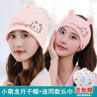 月子帽产后春秋9月份纯棉产妇帽头巾发带防风孕妇帽透气夏季 薄款