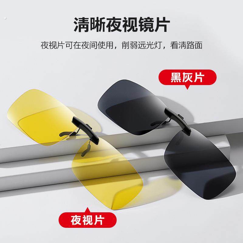 夜视眼镜夹片夜晚开 车司机专用防眩光驾驶镜防远光灯偏光近视镜