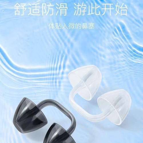 【0天热销844件】游泳鼻塞神器隐形潜水专用鼻夹防水耳塞套装防