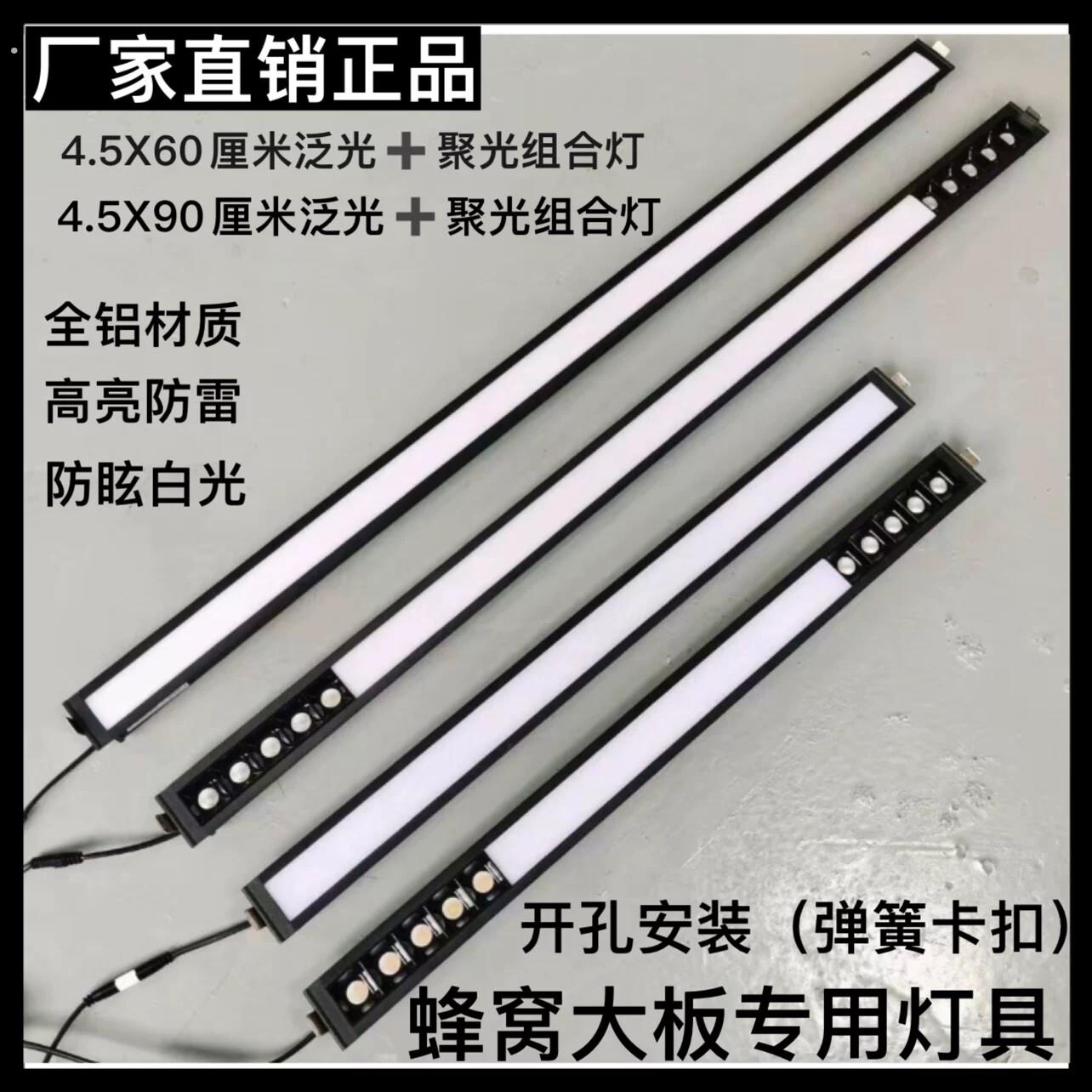 集成吊顶蜂窝灯 嵌入式线条灯 4.5弹簧式线条灯 五头射灯白色黑色