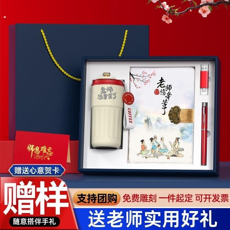 谢师恩礼盒伴手礼适合送老师的礼物束修六礼礼盒送老师实用纪念品