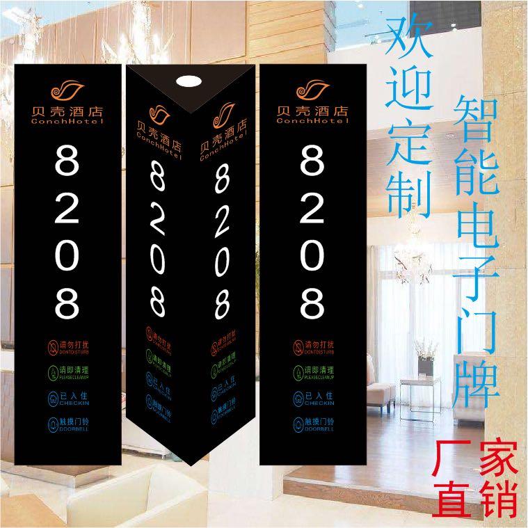 酒店定制智能三角形电子触摸门牌宾馆门牌号触摸门铃开关勿扰开关