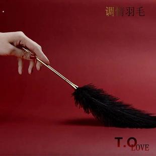 挠痒痒专用羽毛抚触神器男女朋友鸵鸟好物玩具