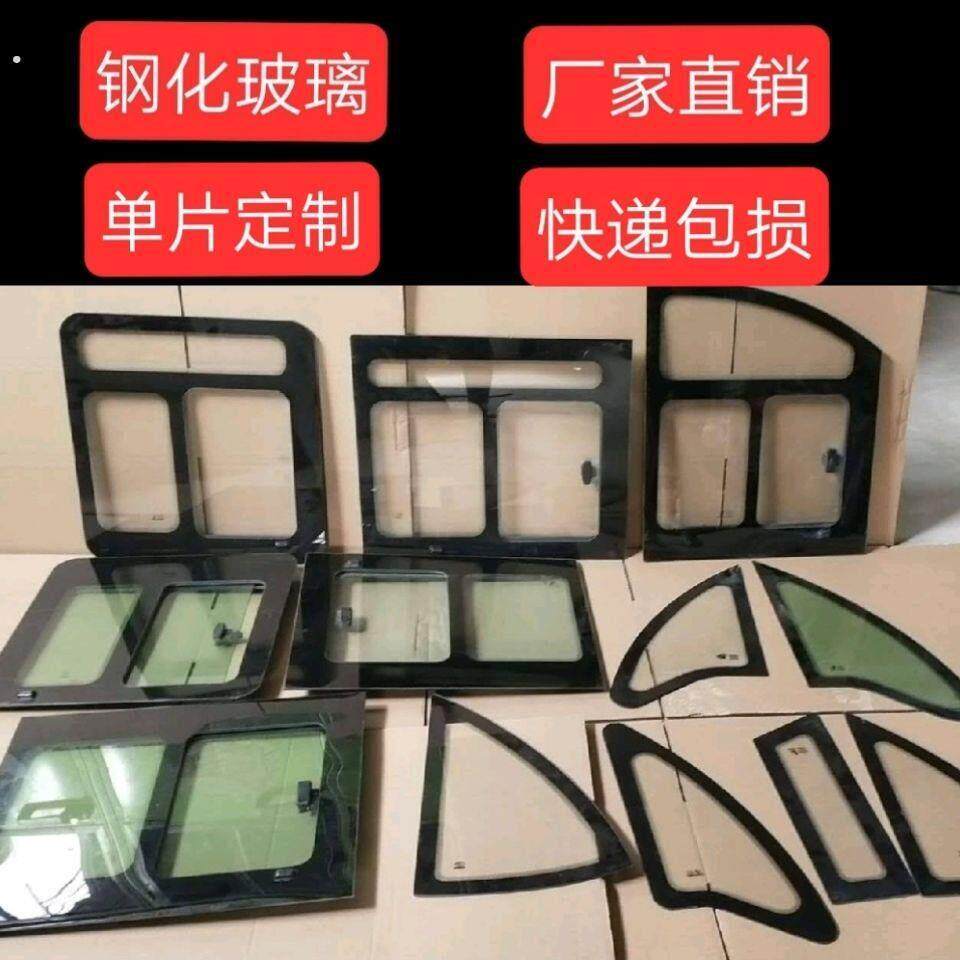 电动三轮车四轮半封闭全封闭车侧窗前档后档三角钢化玻璃异形玻定
