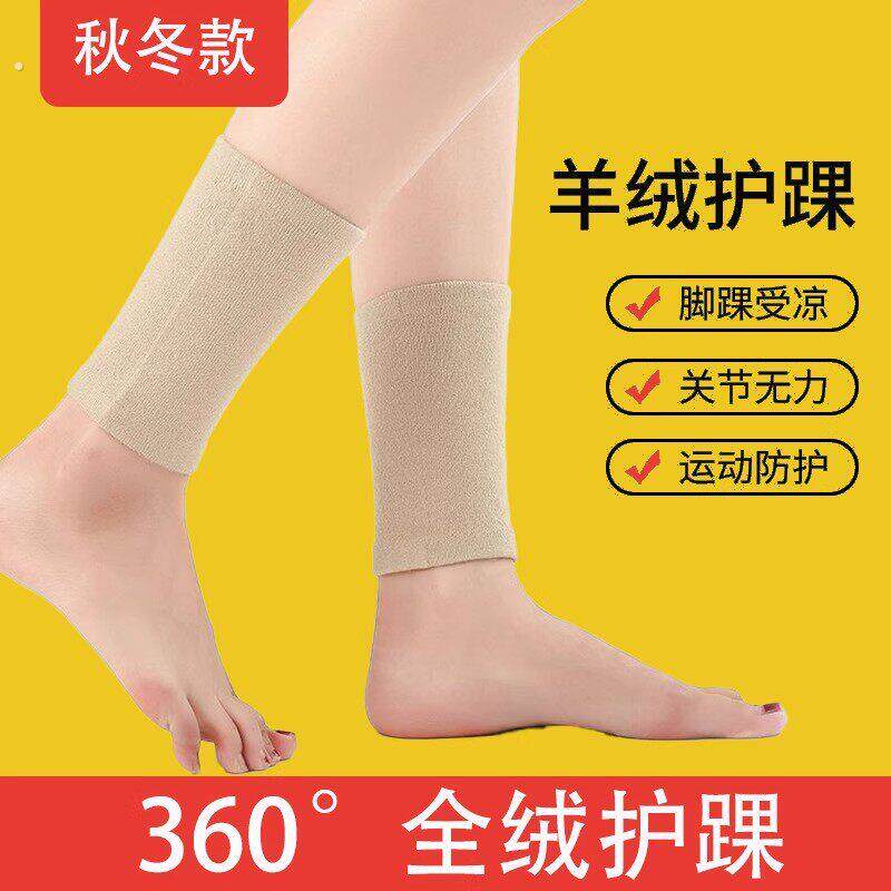 保暖脚踝套护踝脚腕防寒关节保护套护具月子女脚脖袜套睡觉护腿套