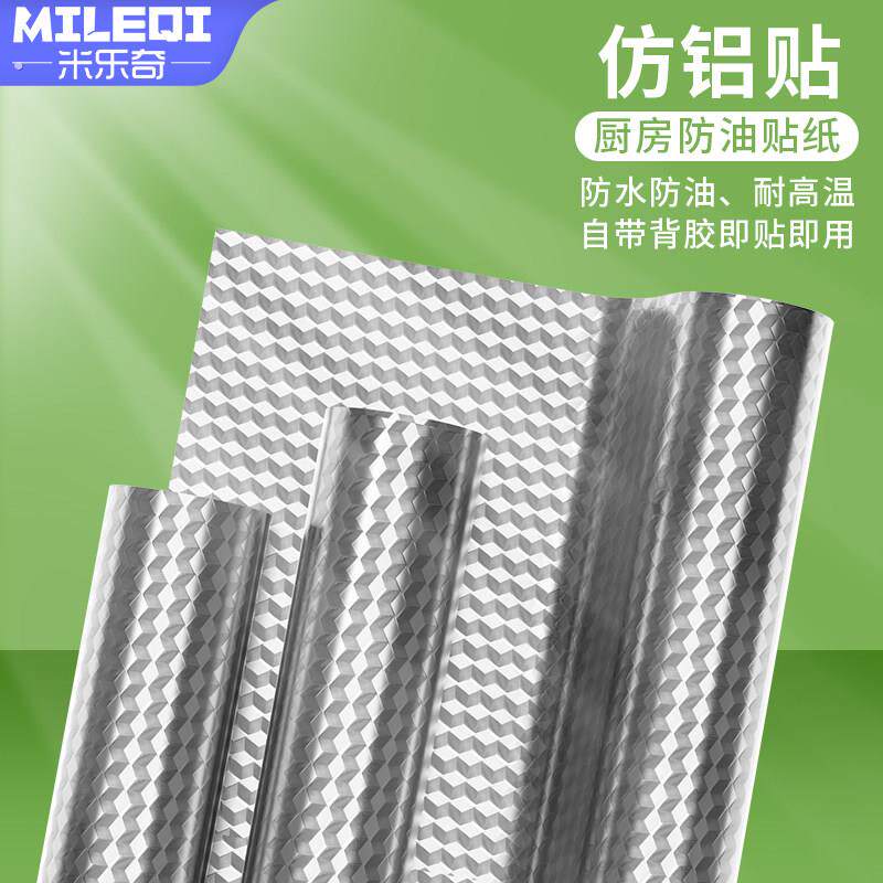 防晒贴纸窗户隔热家用玻璃窗全遮光神器不透光遮阳防窥视铝箔贴膜