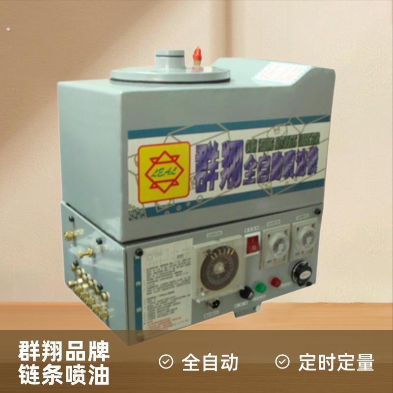 现货供应定时定量可雾化全自动链条喷油机 加油机 润滑装置