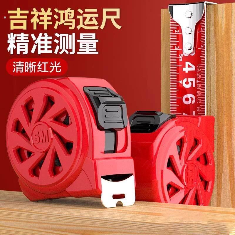 中国红吉祥鸿运卷尺开门红尺带卷尺加宽5米10米尺盒尺高精度尺子