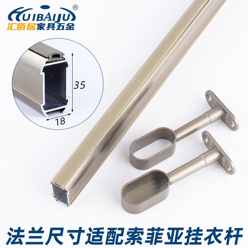 索菲亚衣柜吊装衣托中挂衣杆法兰底座全通半通衣通管配件转角吊通