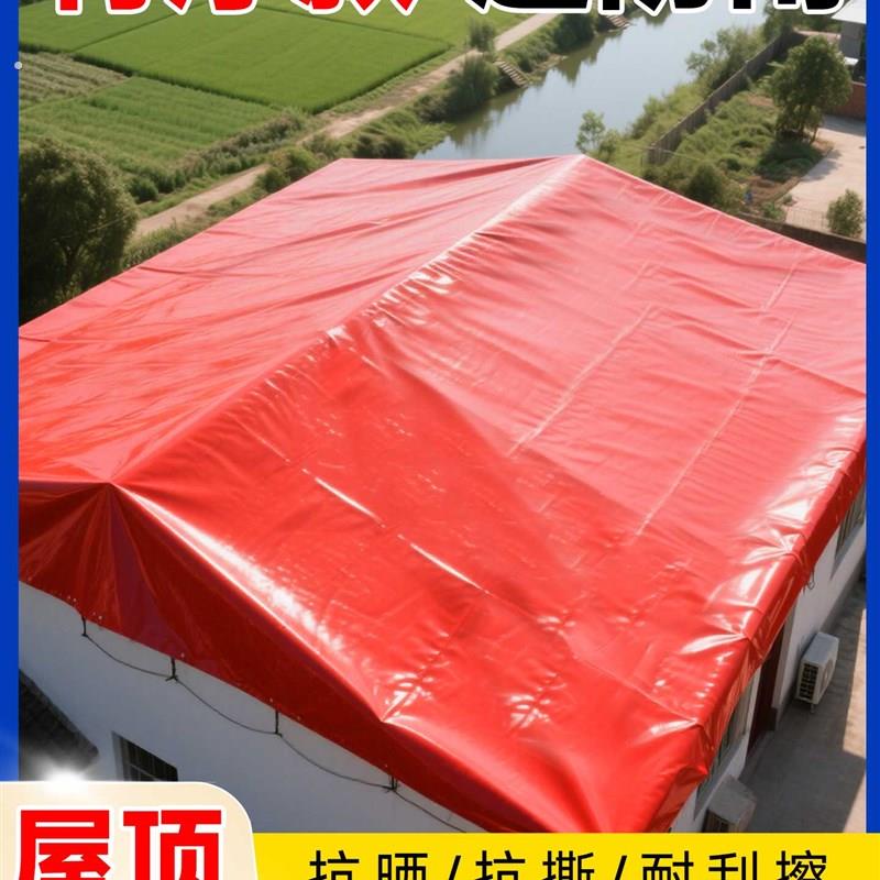 加厚篷布屋顶专用遮阳防雨布瓦房平房保温遮阳布篷布油布抗老化