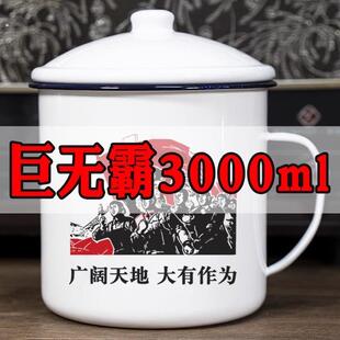 搪瓷杯带盖子茶缸子怀旧老式大号特大超大容量水杯子串串火锅猪油