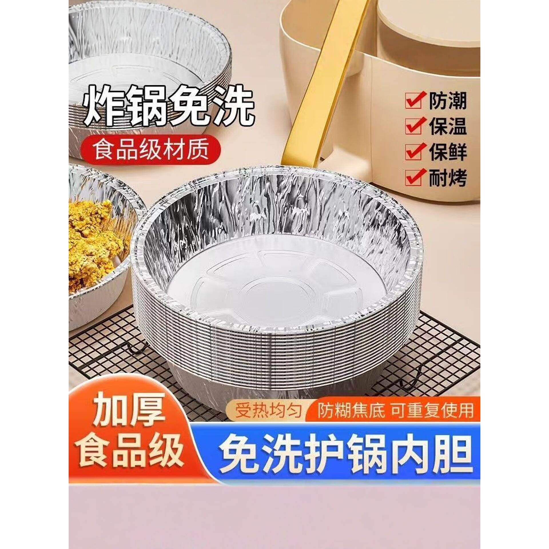 锡纸空气炸锅专用纸家用食品级加厚烧烤锡箔纸盘圆形铝箔纸锡纸碗