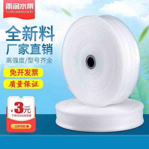 农用水带灌溉塑料软管透明水管园林农用水管1寸1.2寸1.5寸2寸2.5