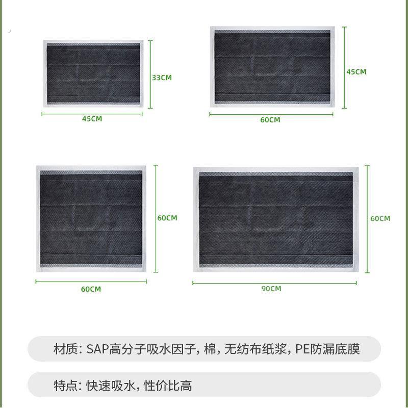 黑泰迪专用竹炭尿垫狗用狗狗尿片加厚一次性尿布尿不湿垫吸水垫