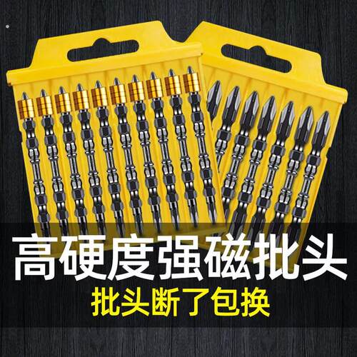 批头十字电动高硬度强磁圈双节棍电动螺丝起子气动起子加长电钻批
