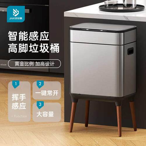 智能感应分类垃圾桶家用厨房客厅办公室不锈钢高脚带盖轻奢大容量