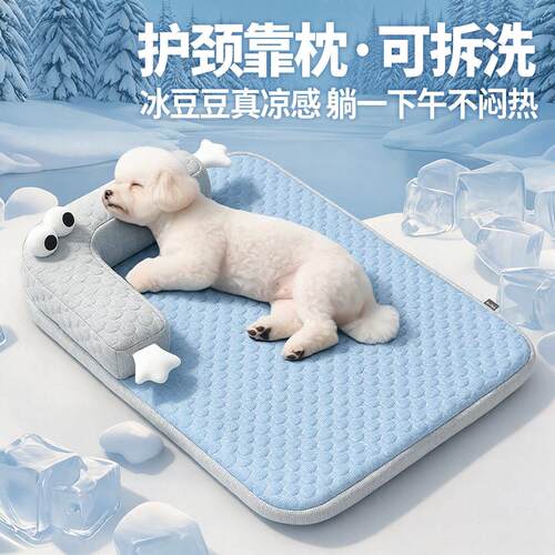 狗垫子四季通用狗狗睡垫宠物凉垫小狗可拆洗小型犬睡觉用狗窝冰垫
