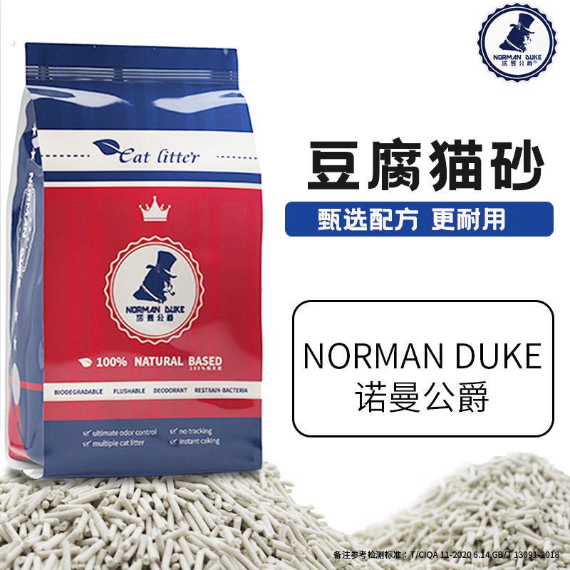 诺曼公爵豆腐猫砂结团低尘全猫种除臭猫砂豆腐沙宠物用品混合猫砂