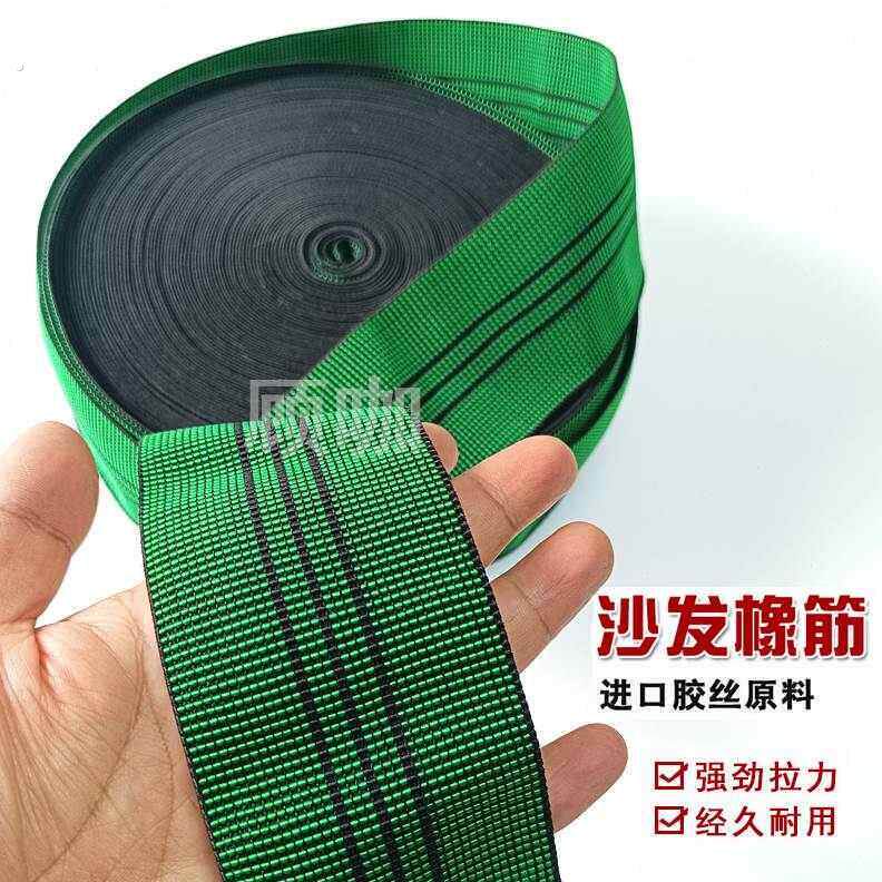 绷带宽松弹力带塌陷沙发紧沙发橡皮筋加厚加硬维修椅子带餐椅弹簧