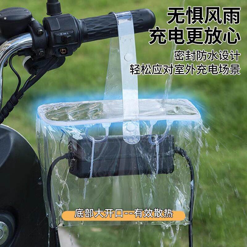 电动车充电器防雨罩露天充电防雨防水防晒可收纳一体收纳袋防风尘