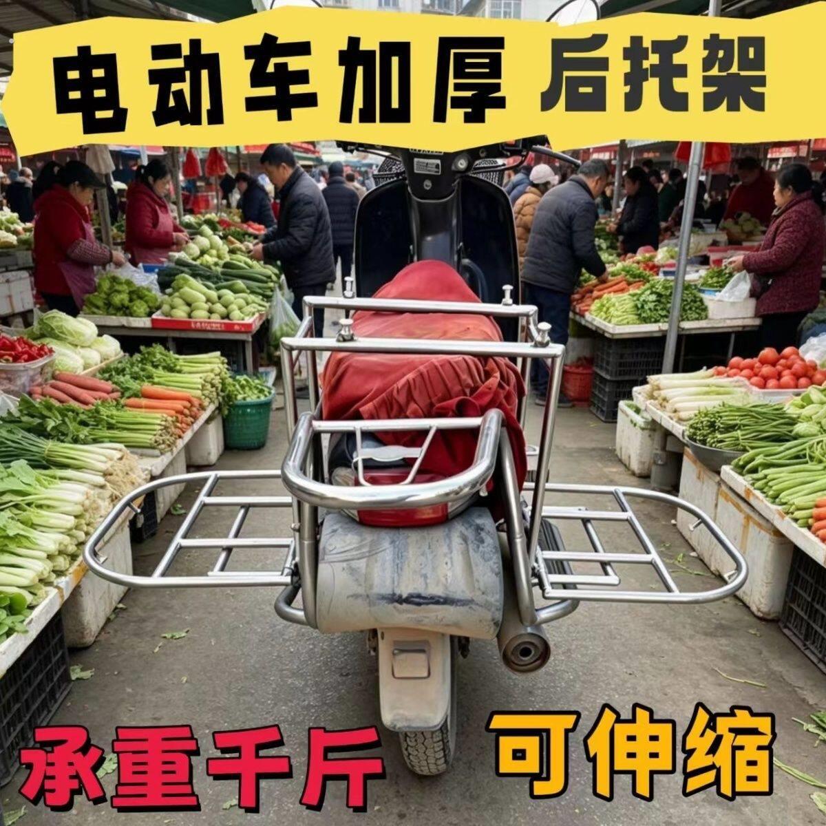 可折叠电动车后备箱货架镀锌载物稳定折叠加厚省力多功能摩托架子