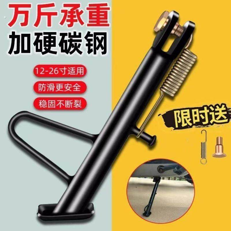 电动车单撑/摩托车单撑边撑脚边支架脚撑太子偏撑偏脚架站脚