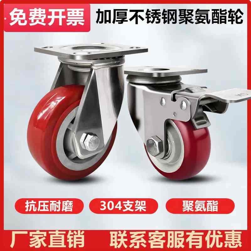 不锈钢脚轮轮3寸4寸5寸6寸8寸防锈兼职静音耐磨手推车脚轮