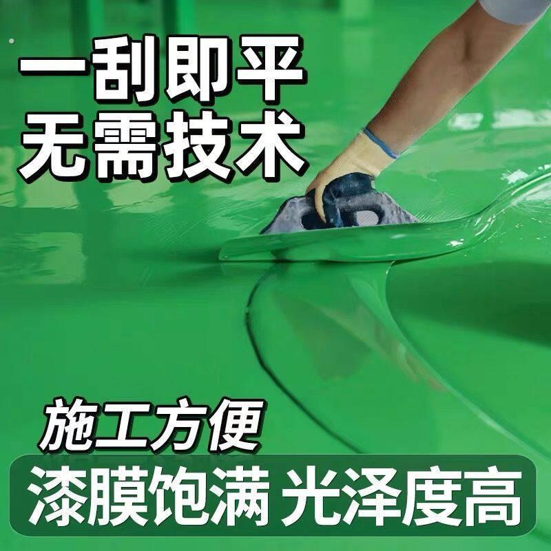 油性地坪漆三合一水泥地面翻新改造耐磨防水防滑地坪漆亮光环保