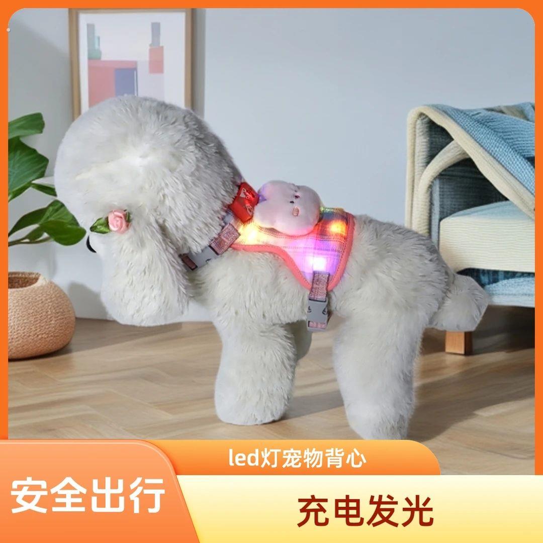 宠物发光胸抱婴袋中小型狗狗牵引绳博美泰迪遛狗绳透气背心式胸背