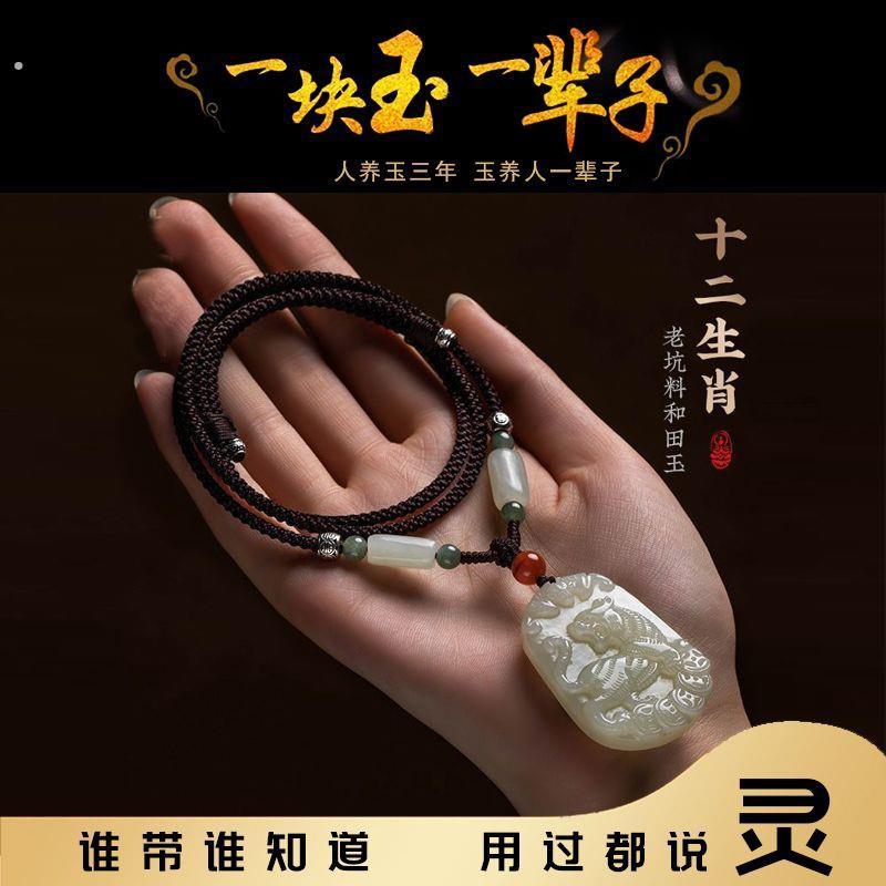 厂家和田玉十二生肖吊坠鼠马虎兔龙蛇牛羊猴鸡狗猪生肖玉石挂饰