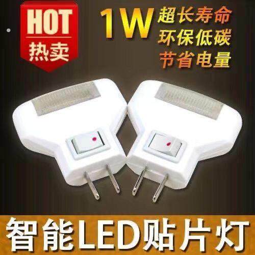 1瓦节能led小夜灯 白光三角床头灯创意小夜灯 家用卧室插电小夜灯