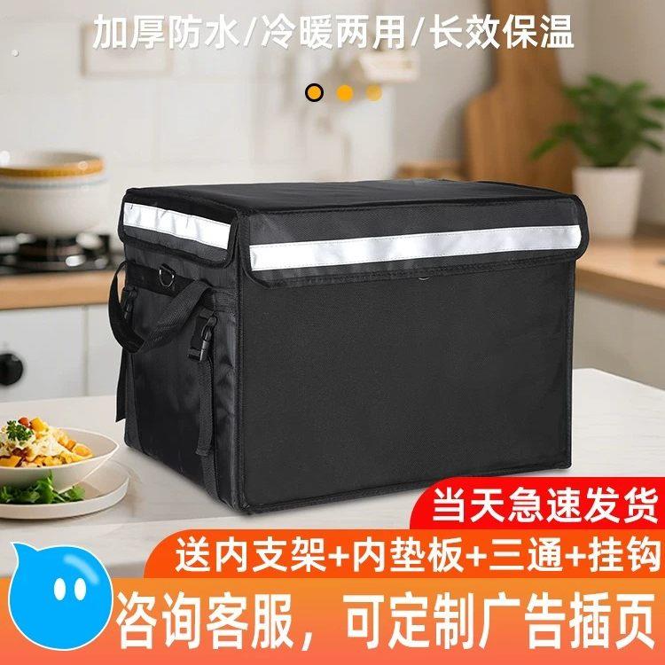 黑色外送箱保温冷藏外送骑手专用美骑手团箱子配送脚踏款商用摆摊