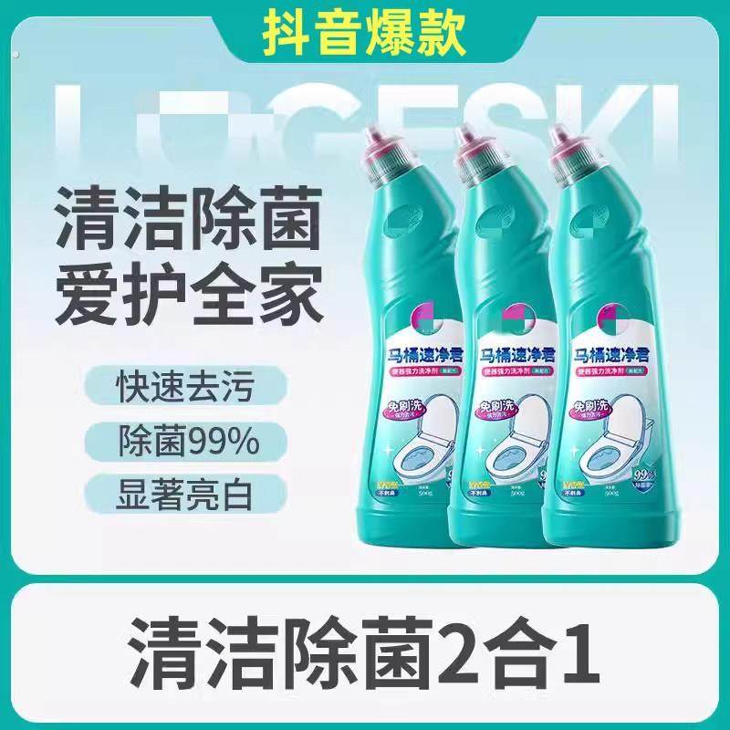 揉京己速净君马桶清洁剂洁厕灵洁厕液去污次氯酸钠除垢快速清香柔