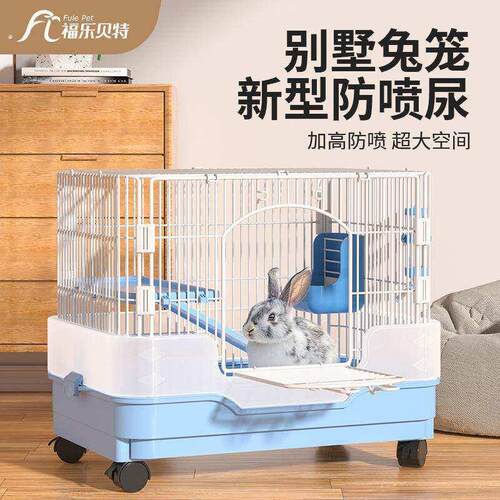 防喷尿兔笼室内家用大号荷兰猪豚鼠龙猫宠物侏儒兔子专用笼子别墅