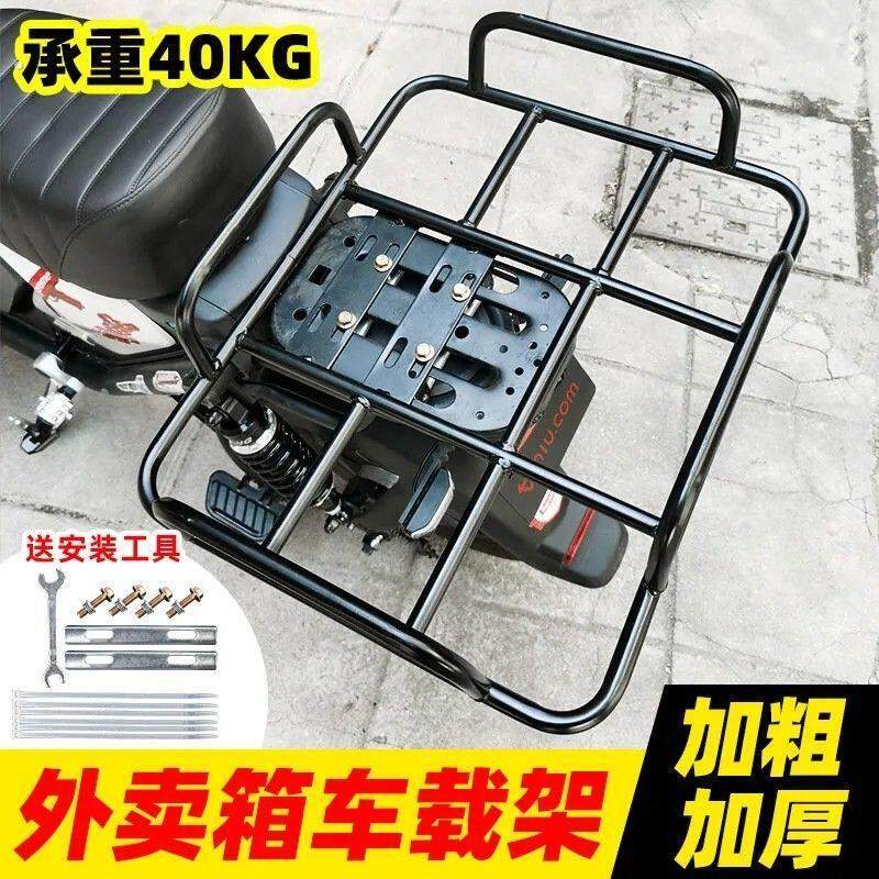 电动车货架外卖箱后尾架送餐箱托架底座铁固定架加粗外卖架子