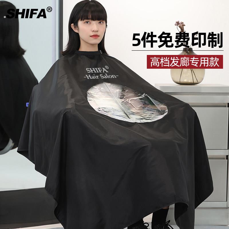 加长理发店发廊专用高档潮不沾发家用剪发烫染美发网红围布防水