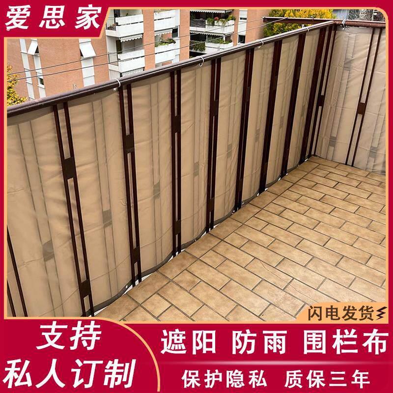 阳台防雨防晒挡板神器防护板挡风布防盗网围栏栏杆围挡布遮网防水图片