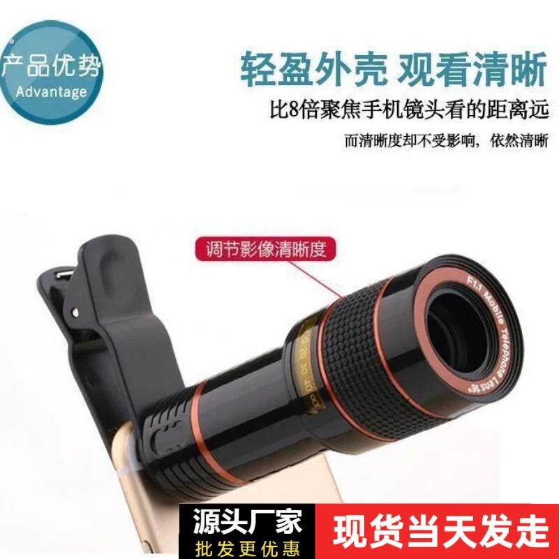 通用伸缩手机长焦镜头12X倍变焦望远镜高清外置拍照镜头20倍镜头