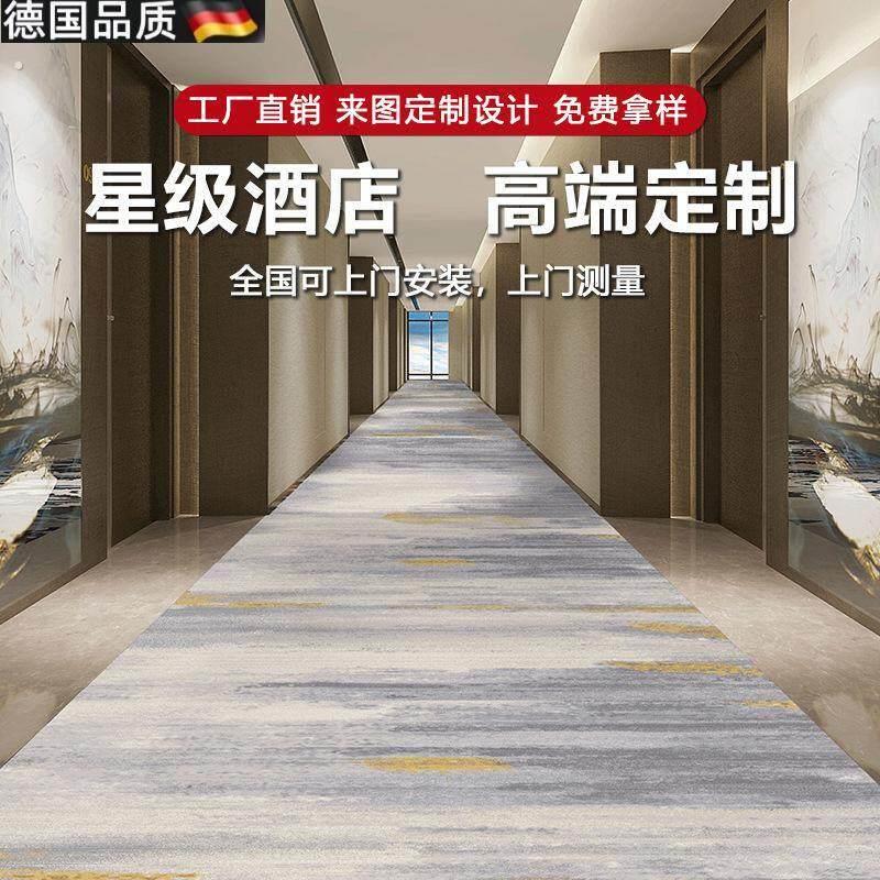 走廊过道地毯长条酒店地毯宴会超厚隔音走廊过道大面积铺会所馆