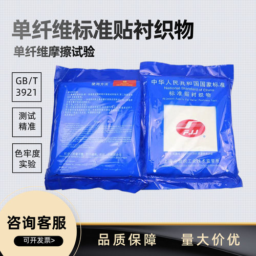 SFJJ棉布棉贴衬织物标准衬布
