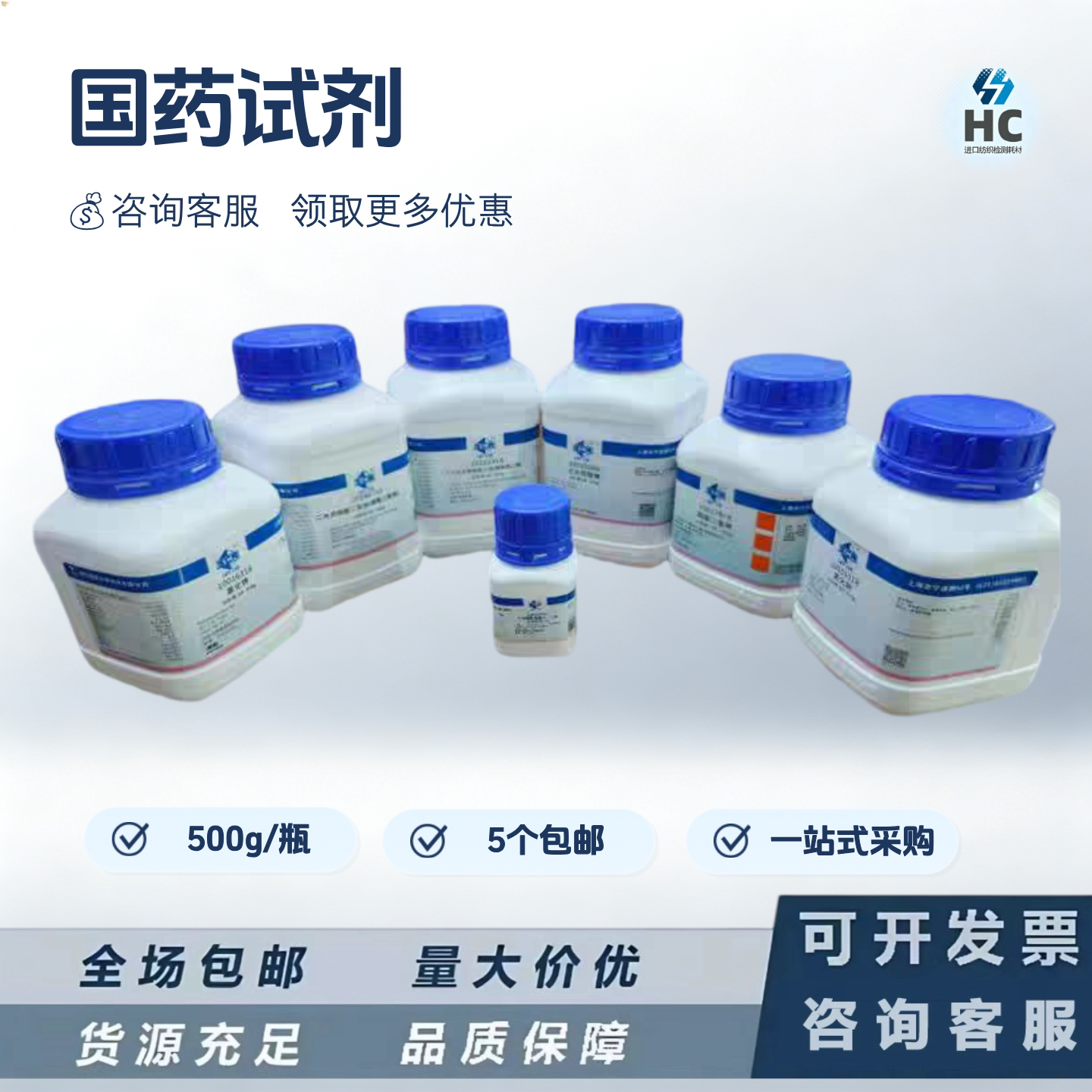 国药氯化钠氯化钾磷酸二氢钾无水碳酸钠磷酸氢二钠分析纯化学试剂