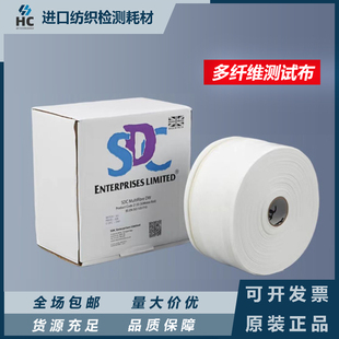 SDC多纤维布六色布DW多纤维贴衬织物JAMES多纤布洗水布色牢度测试