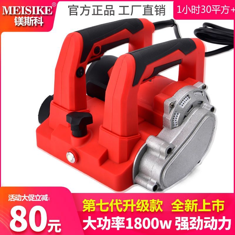 镁斯科新款刨墙机铲腻子