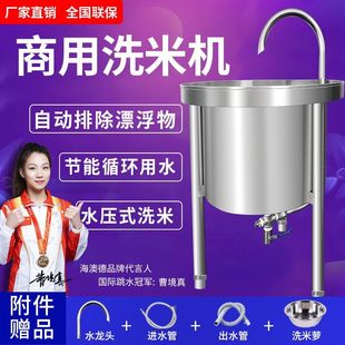 洗米機大型商用淘米機全自動 自動洗米機商用食堂洗米機綠豆水壓式