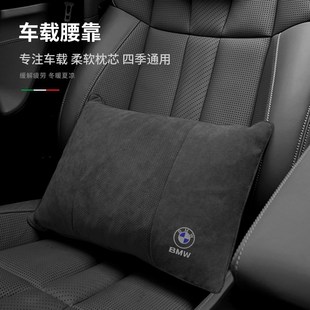 适用于宝马汽车腰靠头枕车用护腰靠垫枕头X6 5系通用车载腰托