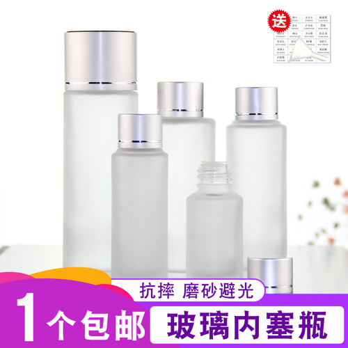 高档卸妆水乳液小样旅行分装瓶