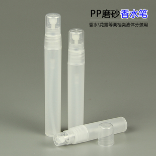香水笔 喷雾瓶 分装瓶 香水管 香水瓶 试用装小样瓶5ml\8ml\10ml