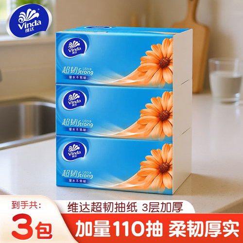 【110抽3包】维达抽纸大包face可湿水家用实惠装无香纸巾卫生面纸