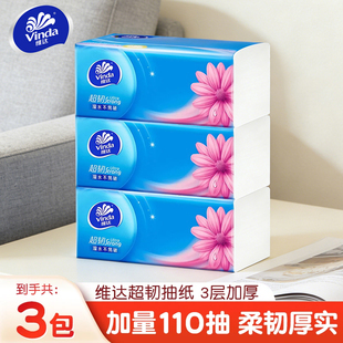 【100抽3包】维达纸巾整箱家用实惠装抽纸大包餐巾纸抽卫生纸母婴