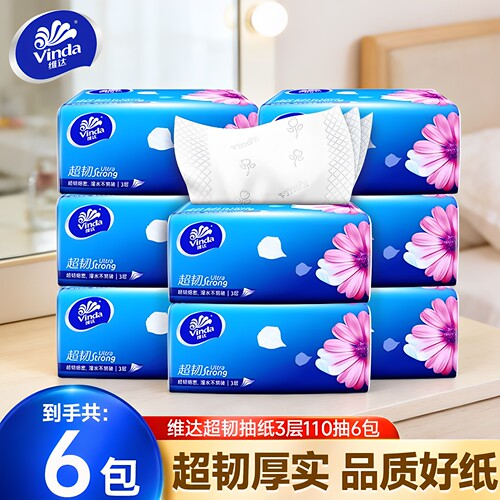 维达纸巾110抽6大包尺寸可湿水家用实惠装整箱纸巾卫生纸面巾纸抽